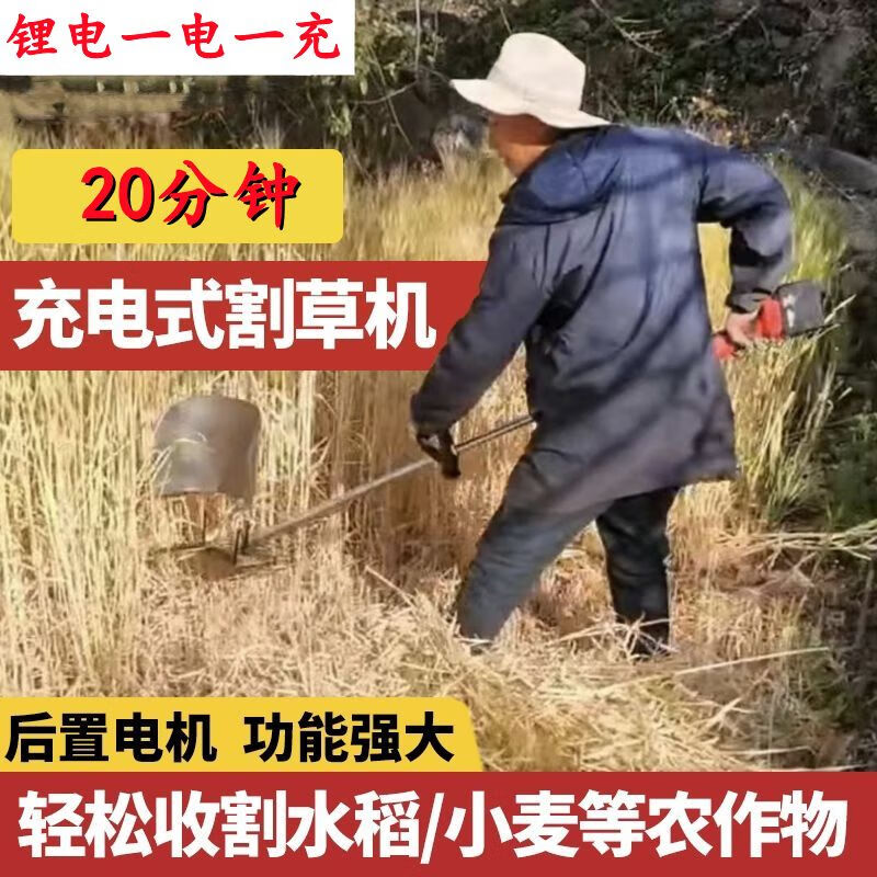 家用割草机山区玉米除草机割麦神器 锂电款[一电池 充电器](20分钟