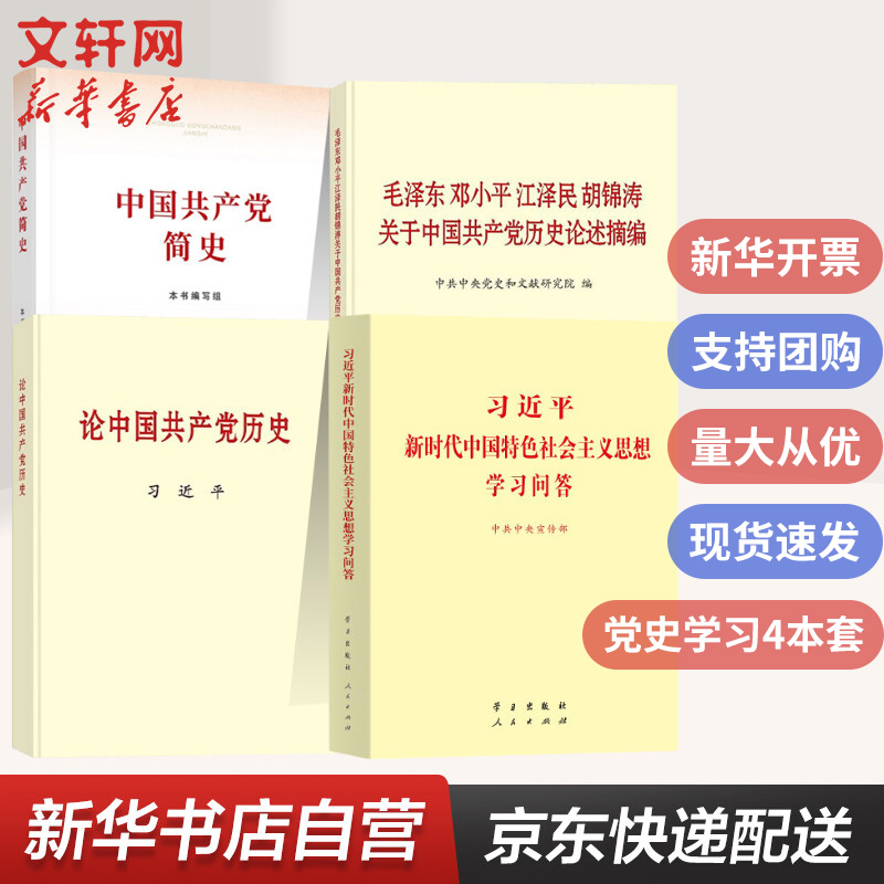 京东图书文具 2021-04-30 - 第27张  | 最新购物优惠券
