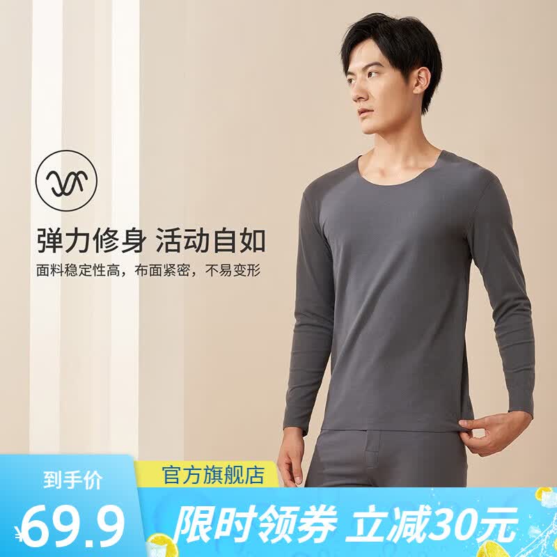 宜而爽 男女士情侣保暖内衣套装40支阳离子双面磨毛圆领秋衣秋套装 男款铁灰 M(女160男165)使用感如何?