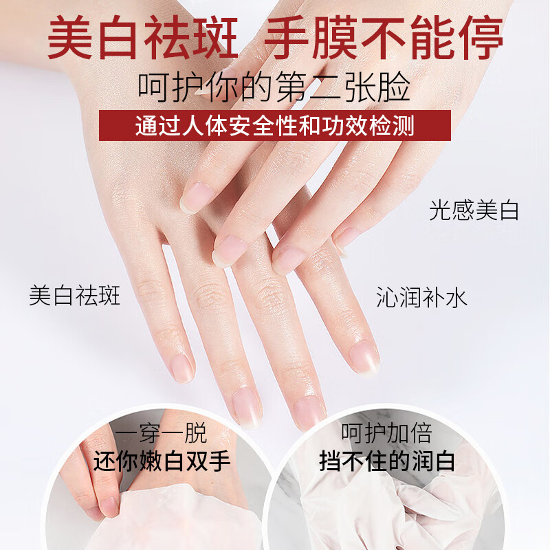 奢艳烟酰胺美白祛斑美甲手膜 滋养修护淡化细纹保湿补水维生素c去角质 美白祛斑手膜10对