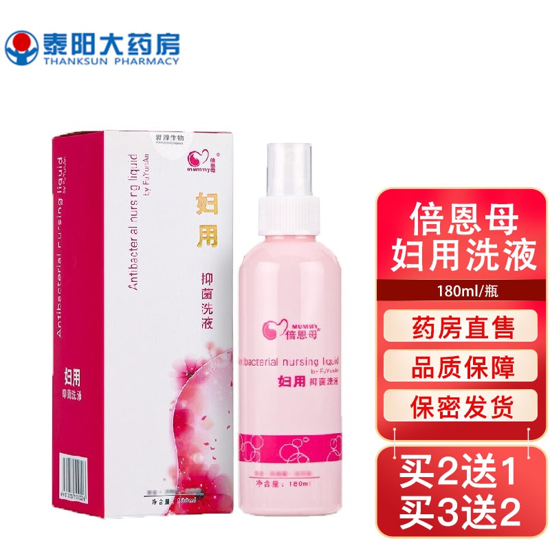 倍恩母妇孕安洗液妇用抑菌洗液私处护理液180ml/瓶 1瓶