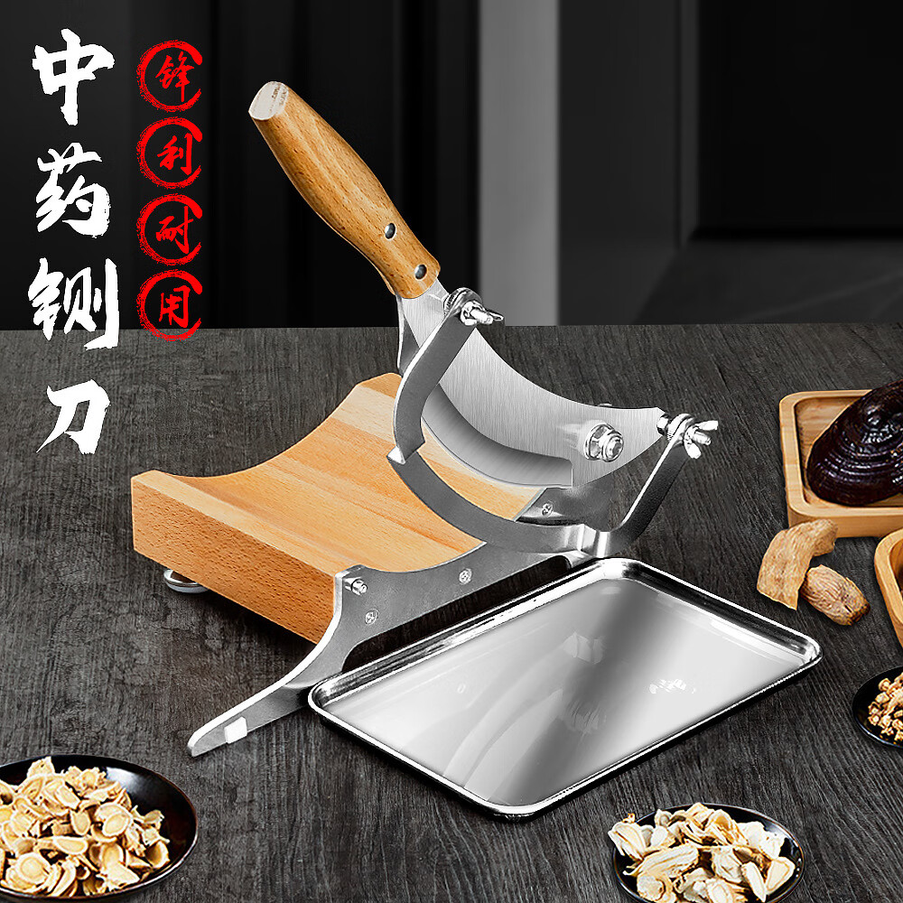 彪净切药材铡刀家用切中药材灵芝三七人参闸刀切药刀小型切片机 升级
