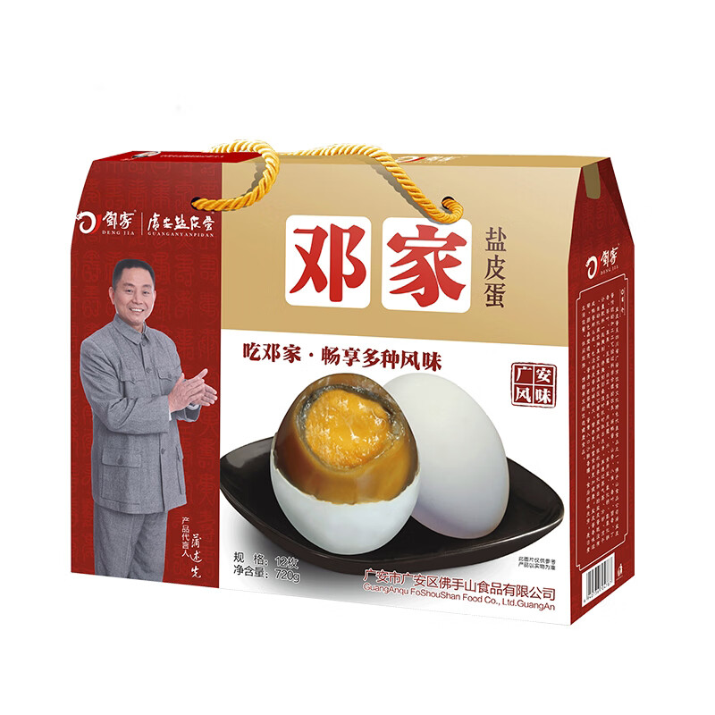 邓家 广安盐皮蛋720g/盒 12枚礼盒装 四川特产 720g/盒 12枚