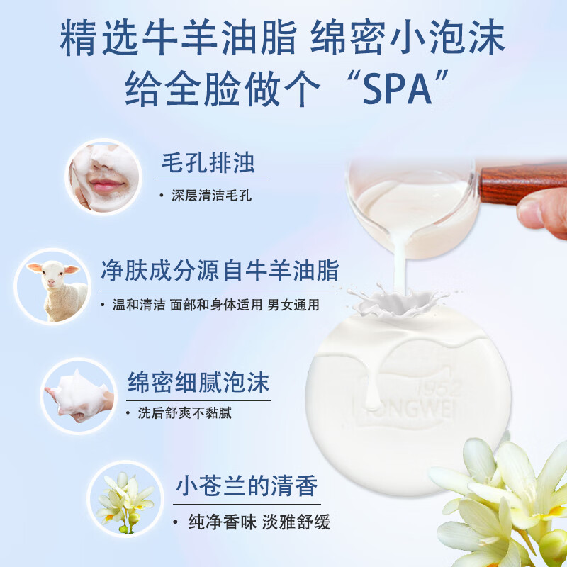 红卫羊脂皂洗脸洗澡香皂清洁滋润无添加手工沐浴皂礼盒羊奶肥皂老国货 羊脂润肤皂 120g 1块 【一皂多用】 5块装