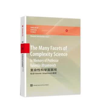 复杂性科学面面观 Dimitri 著,Volchenkov 著 9787040571523 高等教育