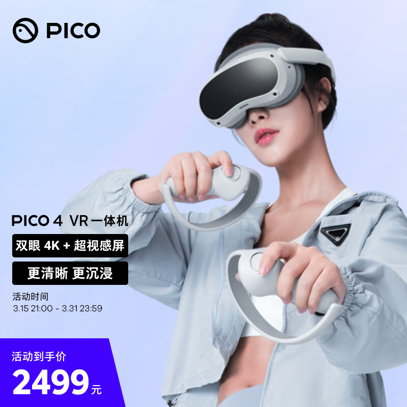 了解清楚PICOA8110VR眼镜值得入手吗？想入手需要注意什么
