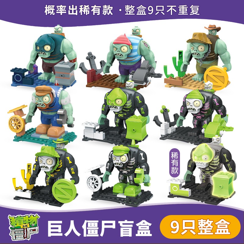 植物大战僵尸玩具惊喜罐套装僵尸军团盲蛋稀有款盲抽男孩女孩玩具