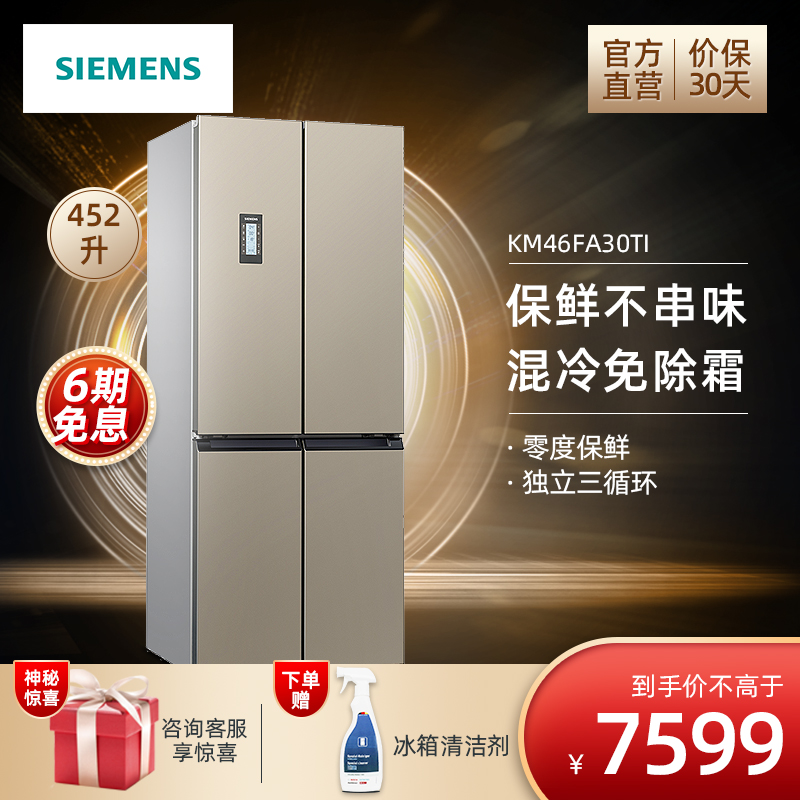 西门子6FA30TI冰箱质量如何
