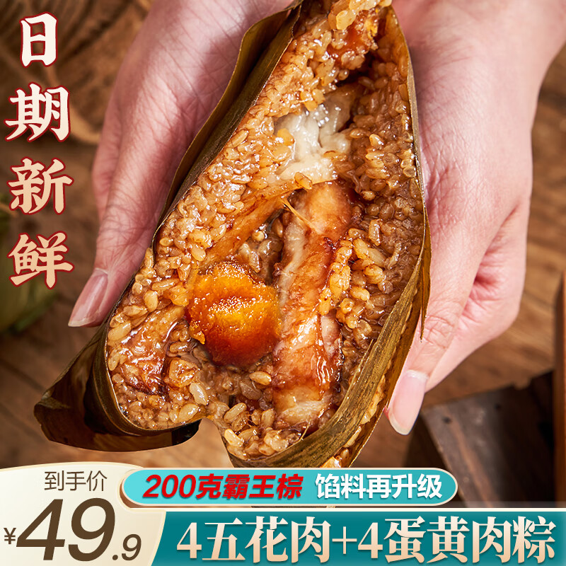 粽子历史价格查询工具|粽子价格走势图