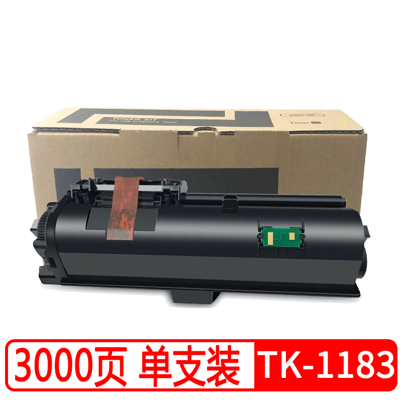 适用京瓷tk-1153粉盒m2135dw墨盒p2235dn墨粉盒tk1183打印机m2635dn鸥