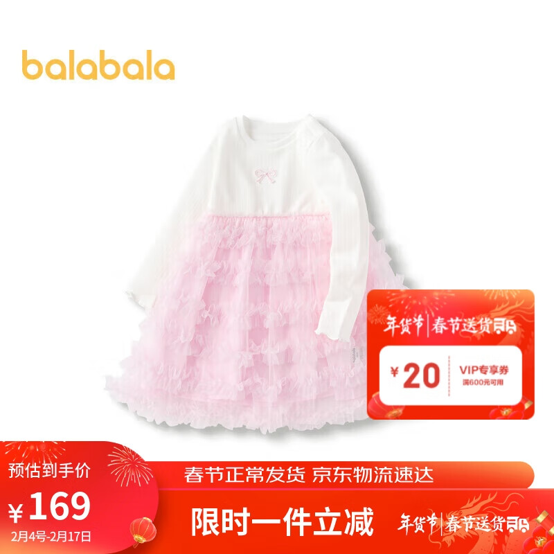巴拉巴拉女童甜美连衣裙2024款童装洋气网纱裙子潮【商场同款】