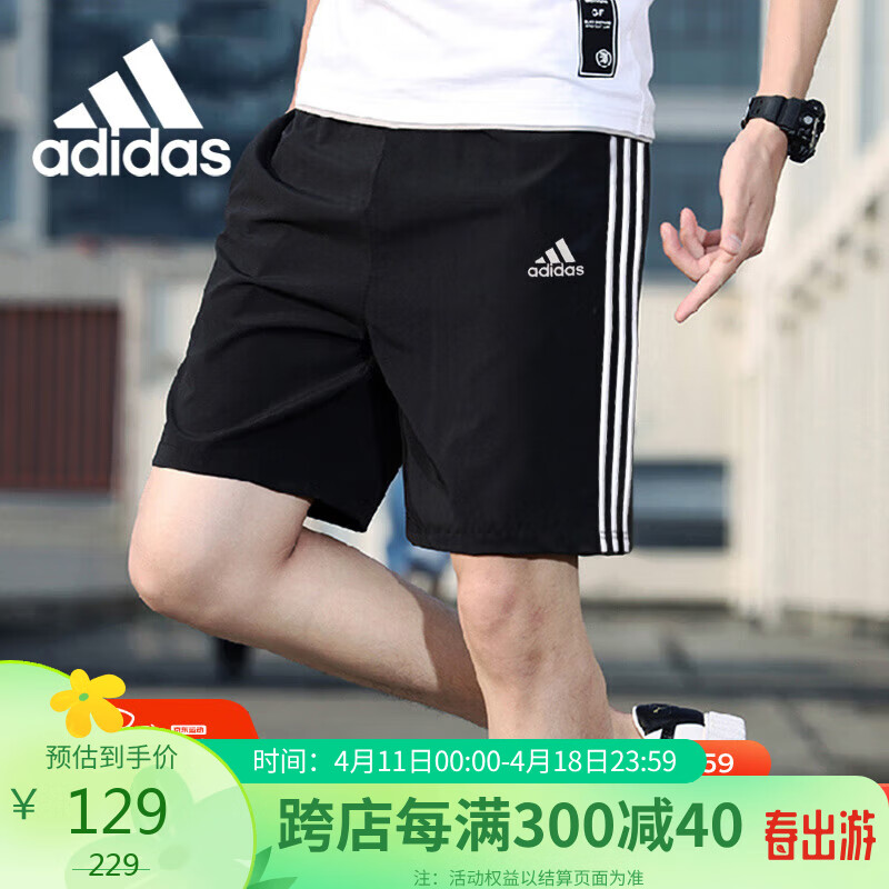阿迪达斯 （adidas）男子短裤黑色运动裤子透气条纹五分裤GL0022 A/L码