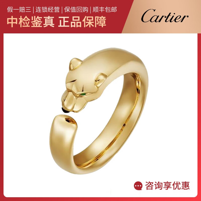 【二手99新】卡地亚cartier 豹头戒指  18k黄金 沙弗莱石榴石 玛瑙