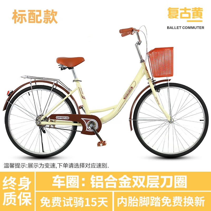 钻后自行车女款通勤轻便实心胎单车女士代步24寸26大人男士大学生成人 复古黄【标配款】充气胎 24英寸 x 单速