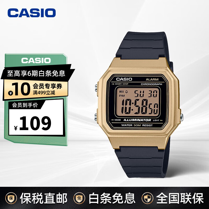 卡西欧手表【礼物】W-217H防水学生复古时尚休闲电子手表 