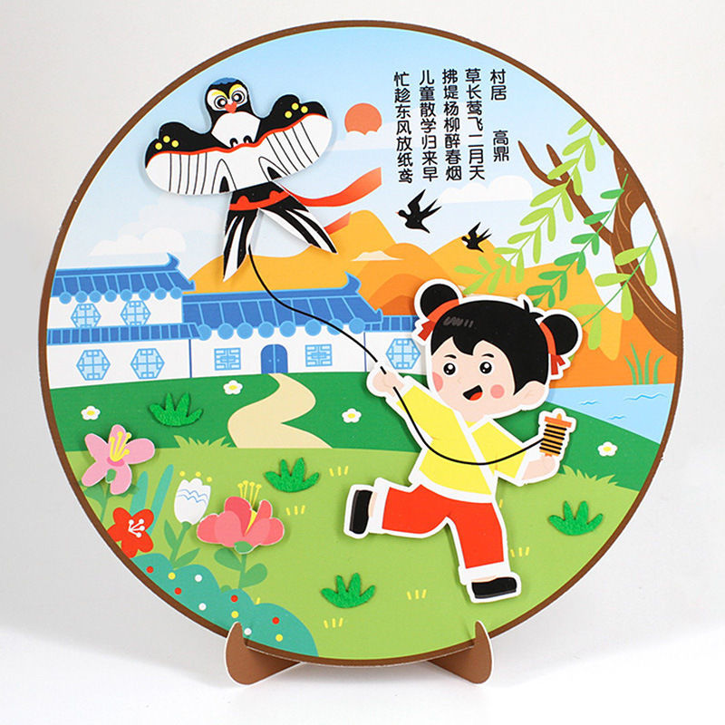 古诗词粘贴画儿童不织布贴画幼儿园创意diy手工制作材料包礼物 一套