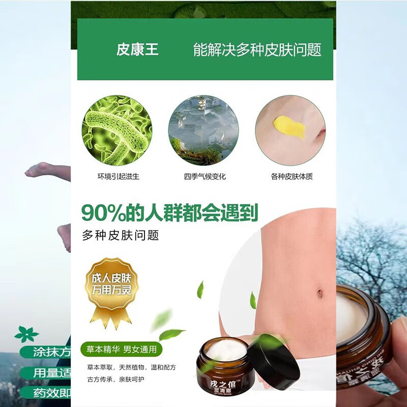 戒之馆湿清霜成人湿痒顽固皮肤止痒抑菌霜修复红疹瘙痒湿痒膏阴囊 老款湿清霜【2盒】