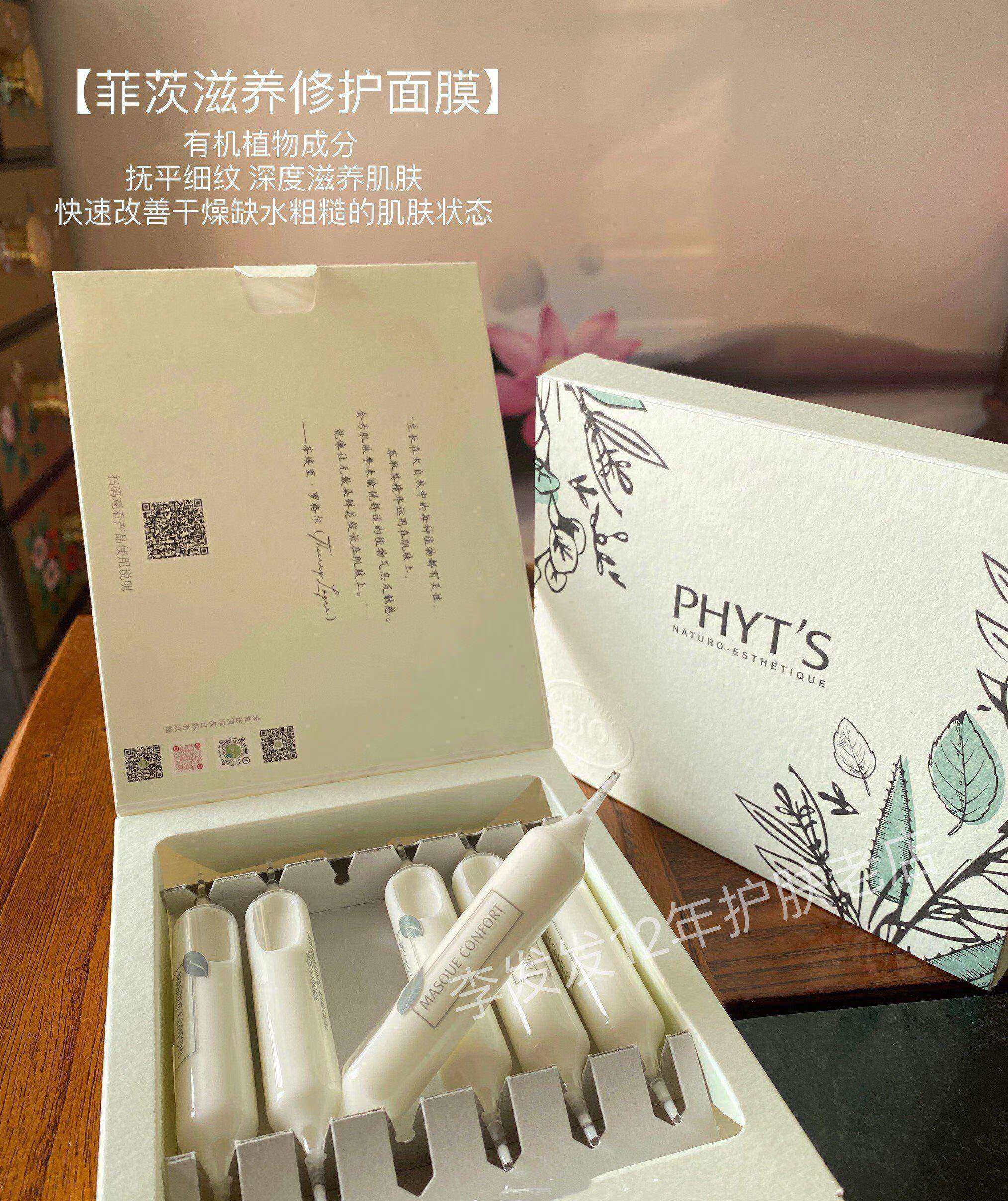 uosu【送挤压球】法国菲茨滋养 补水修复亮白6支/盒10ml云朵 #1