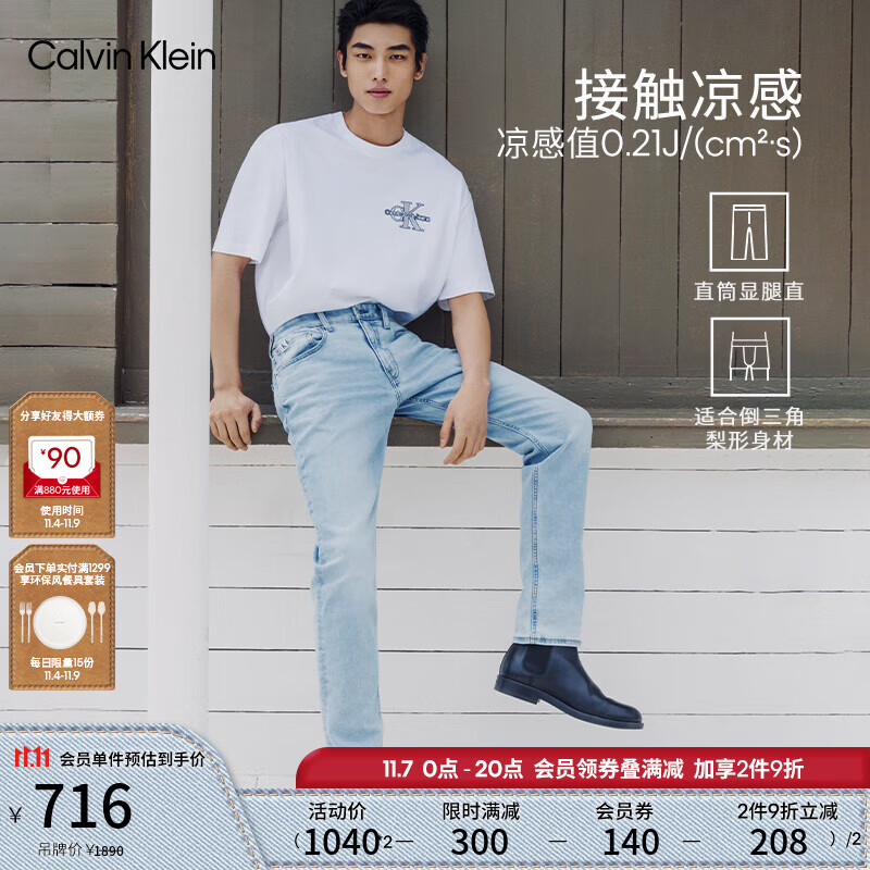 Calvin Klein Jeans��CK����㡿24�＾��ʿck���о���΢��ֱͲţ�п�J326326 1AA-ţ��ǳ�� 32