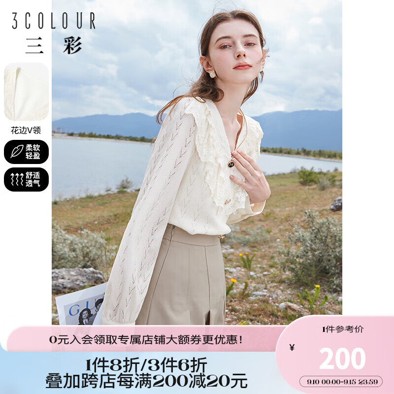 三彩2023秋季新款几何蕾丝衫V领荷叶边上衣宽松浪漫小衫淑女 奶白 170/92A/XL怎么样,好用不?