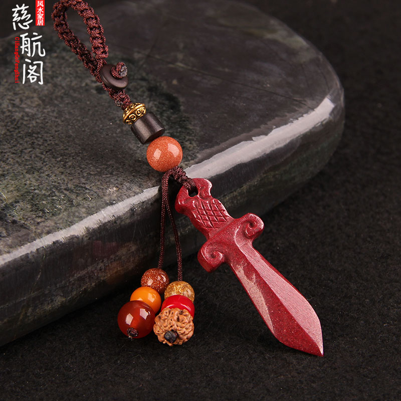 泰山慈航阁 朱砂剑原矿紫金砂小剑钥匙扣朱砂挂件宝剑吊坠吉祥项坠包