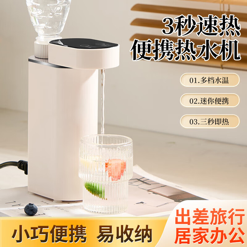 Wuzory即热式饮水机便携式烧水壶台式桌面抽水机旅行电热水壶家用小型速热饮水机 丨软管+转接头+收纳袋丨 即热型