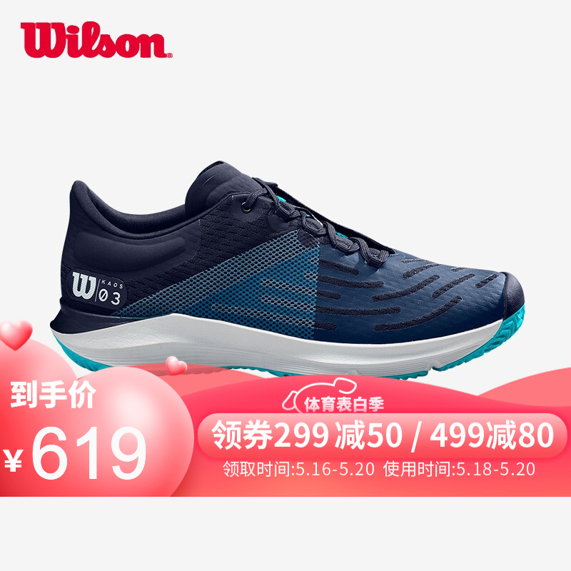Wilson威尔胜 20新款男女款疾速网球鞋 专业比赛训练透气时尚潮流运动鞋KAOS 3.0 蓝色-男款-建议拍大一码WRS325920 42.5