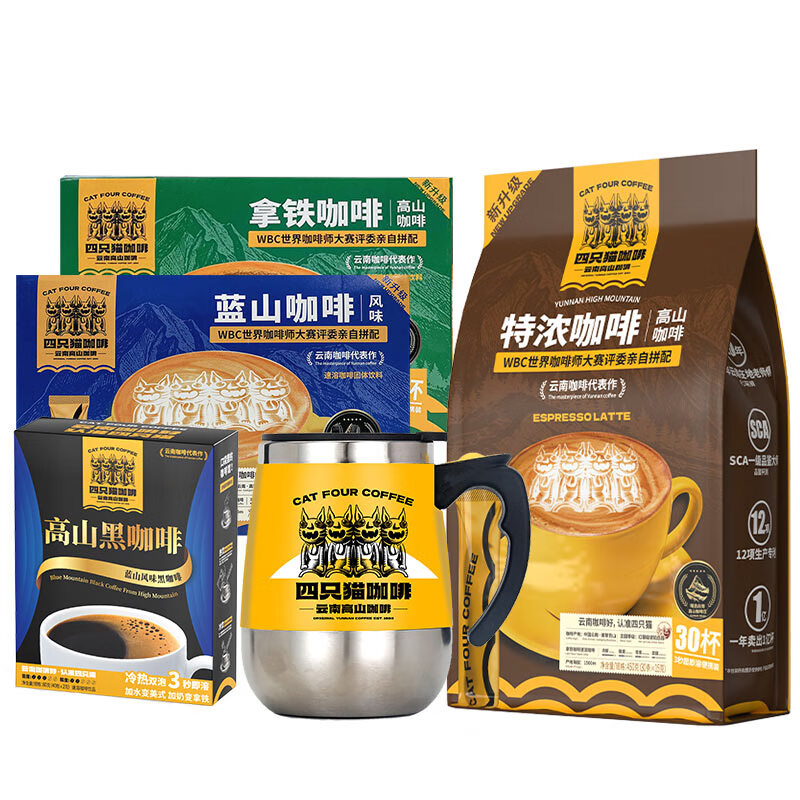 四只猫咖啡 110杯+电动搅拌杯 蓝山拿铁特浓黑咖啡 三合一速溶咖啡粉属于什么档次？