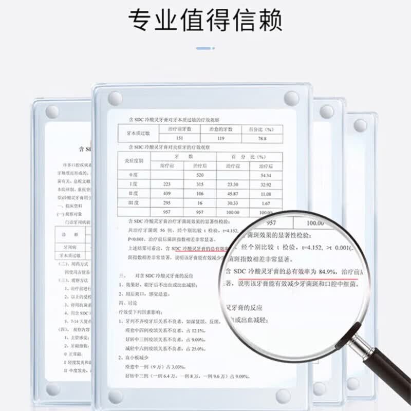 冷酸灵抑菌斑护敏牙膏抗敏感牙膏草本配方清新口气清洁牙齿囤货装旗舰 【囤货装】美白抗敏牙膏组合4支