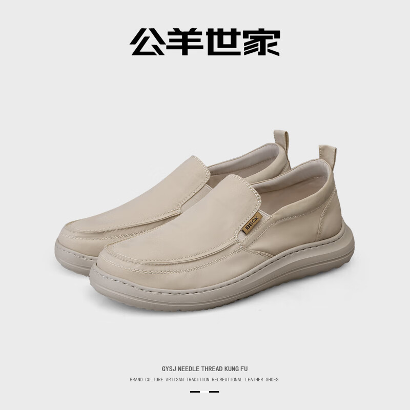 公羊世家帆布鞋男一脚蹬男鞋子透气透气软底舒适轻便休闲男鞋驾车鞋懒人鞋 沙色 39(适合运动鞋40码 )