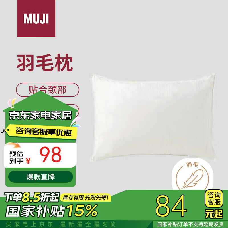 MUJI��ë�� �Ǽ��Ƶ���оȫ��������ë������Ѽë��ͷ��о 48*74cm