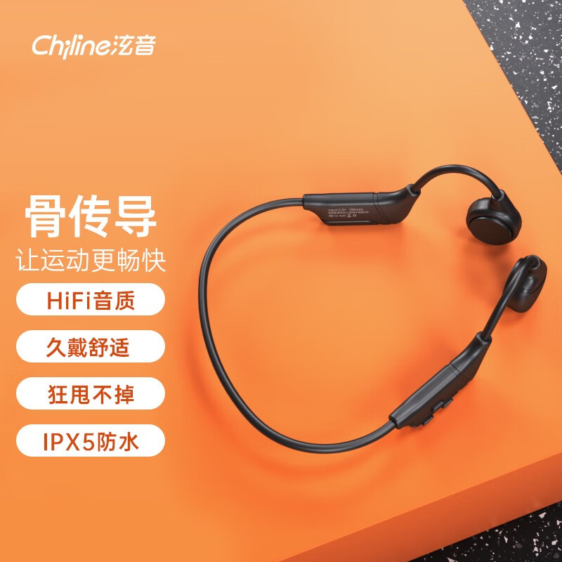 chiline 骨传导耳机 运动蓝牙耳机不入耳跑步无线挂耳式耳机适用华为小米VIVO苹果安卓手机