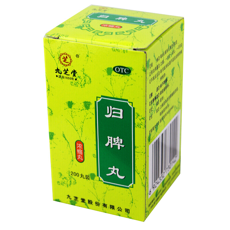 九芝堂 归脾丸 200丸 益气养血安神头昏心悸失眠多梦药品 归脾丸(浓缩