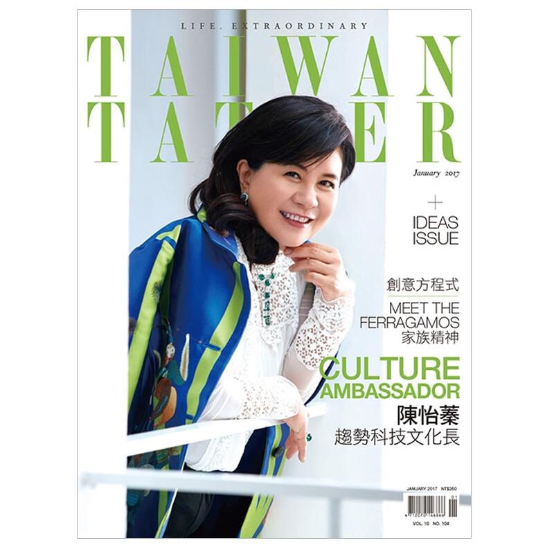 订阅 TAIWAN TATLER 尚流 台湾繁体中文 女性时尚生活杂志 年订12期