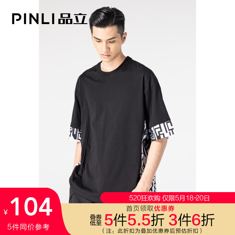 PINLI品立短袖T恤男士宽松潮流拼接印花圆领体恤2021夏季新款B212911148 黑色 M170