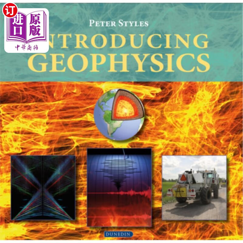 海外直订introducing geophysics 介绍地球物理