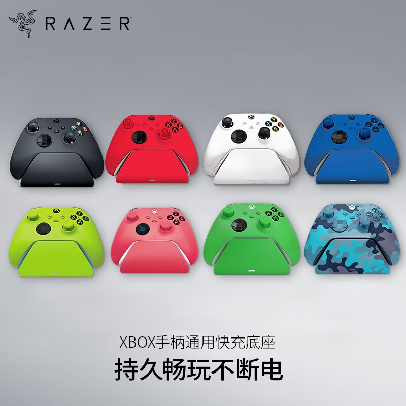 雷蛇（Razer） 游戏手柄通用快充充电底座 XboxPro充电底座锦鲤红