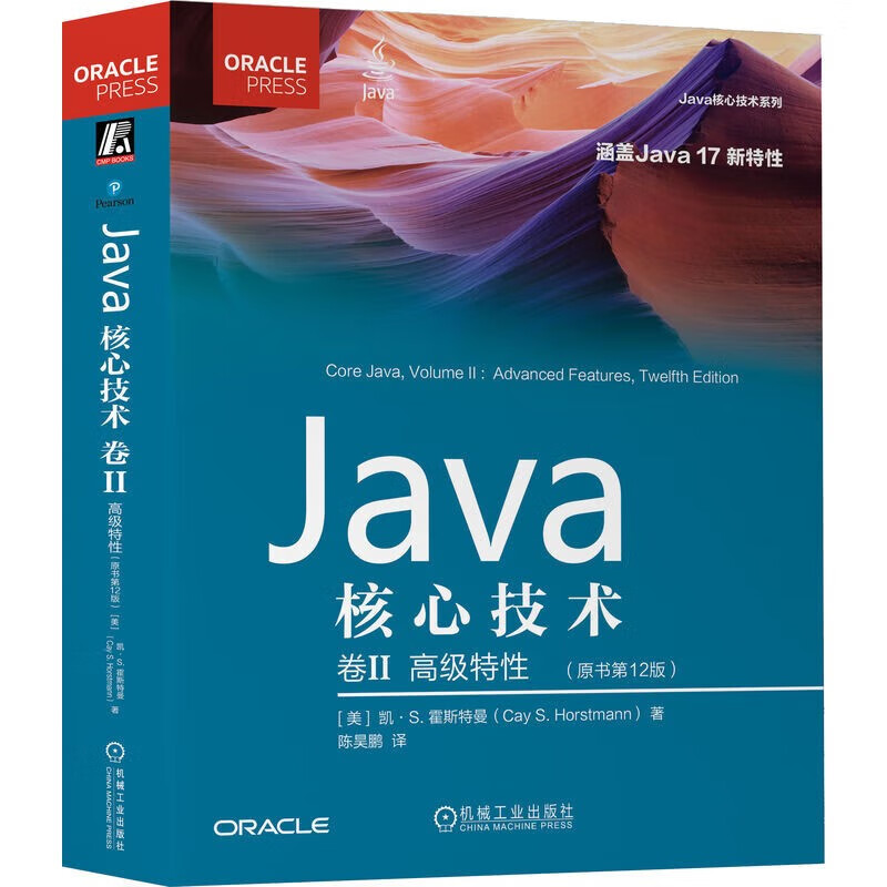 Effective Java中文版(原书第3版)+Java编程思想+核心技术开发基础+高级特性(