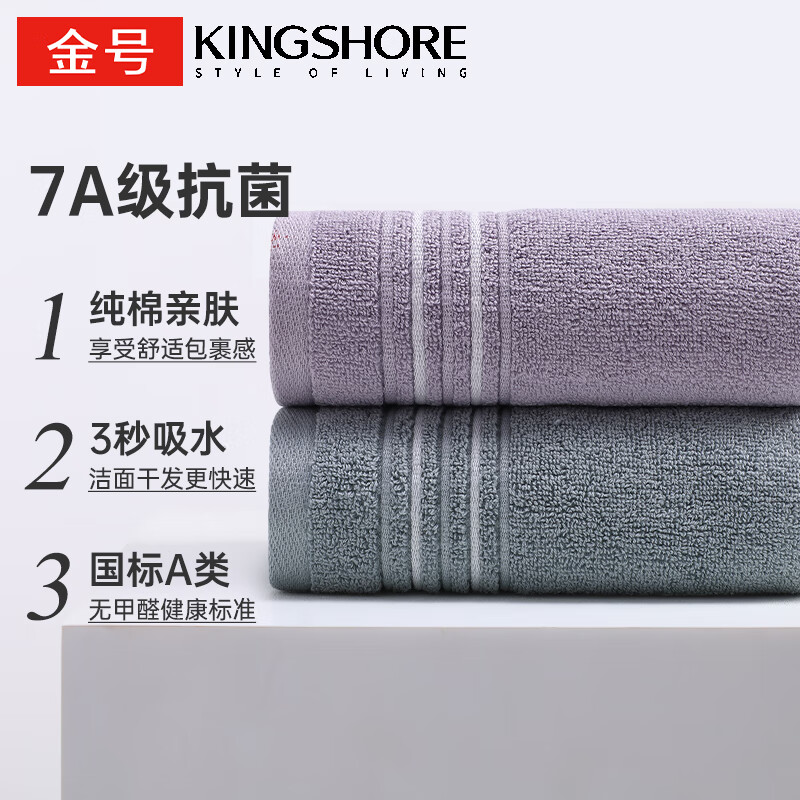 ���ڲ�������ţ�KING SHORE��AAA�������Ӻ�ȫ��A����ˮë��������ˮë��ȫ������ϴ��ϴ��ë�� 3A����/A��/�Ӻ񣨻�+�ϣ�