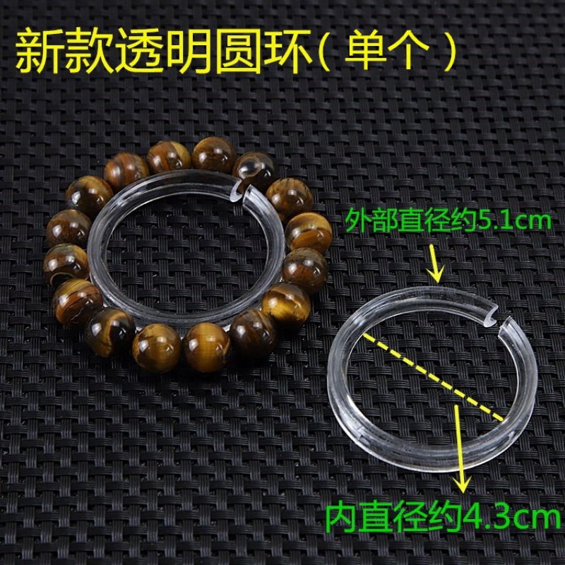 翡翠珠宝首饰透明亚克力金银镯子手链手串展示托 珠宝 透明圆环(单个)