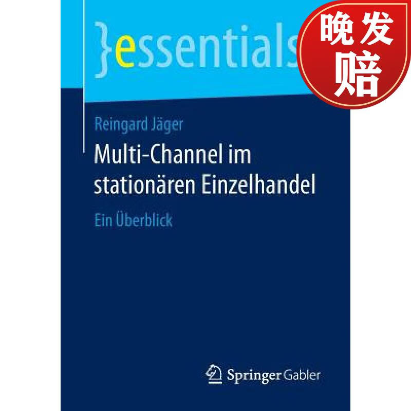 4周达】multi-channel im stationaren einzelhandel : ein uberblick