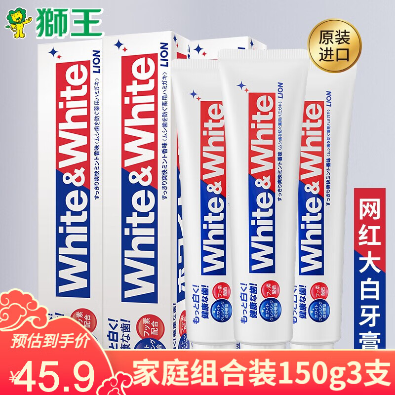 狮王(Lion)White\x26white牙膏150g 成人牙膏（日本原装进口） 三支装