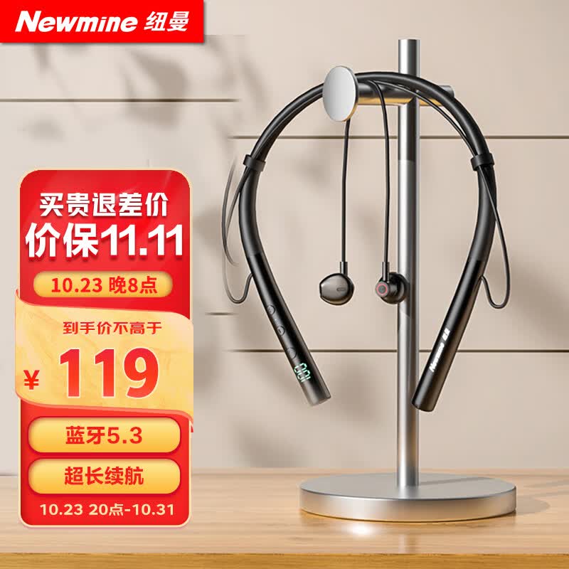 纽曼（Newmine）C51运动蓝牙耳机挂脖式无线跑步半入耳磁吸音乐游戏通话降噪耳机颈挂式超长续航适用苹果华为小米属于什么档次？