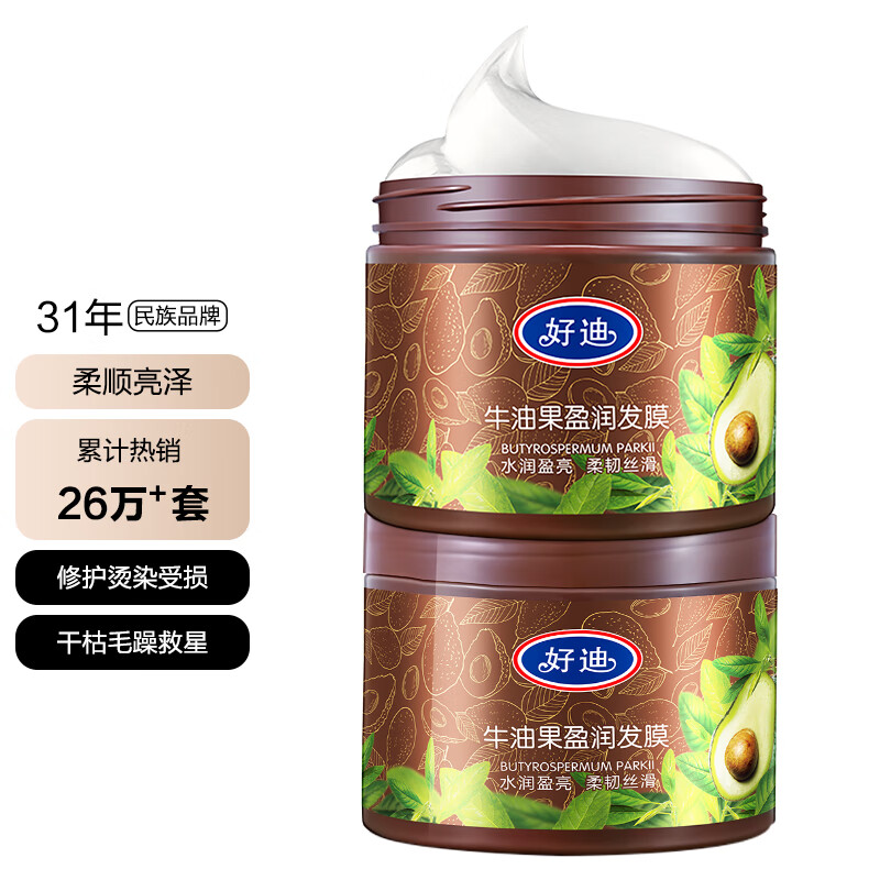 好迪牛油果发膜修复干枯改善毛躁免蒸焗油膏柔顺亮泽润发精华护发 牛油果盈润发膜500g2瓶