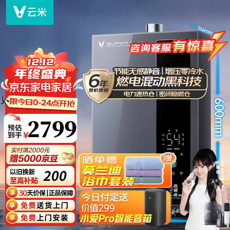 ����ȼ����ˮ������16�����¼���ȼ��춯��ѹ����ˮSuper pro ������ˮ��ǿ����Ȼ�� ��ȼ�ն��ط��� 16L JSQ30-VGW1633