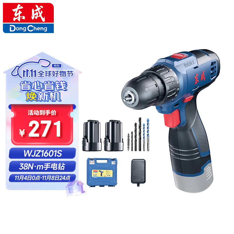 东成锂电钻WJZ1601S手电钻充电式电动螺丝刀起子机家用16V双电套装使用感如何?