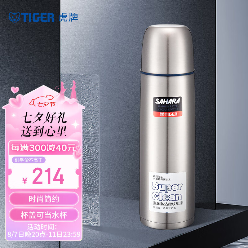 ���ƣ�TIGER�����±���ѹʽ��˨��ˮ�������Ůˮ��CSC-A500-FF 500ML
