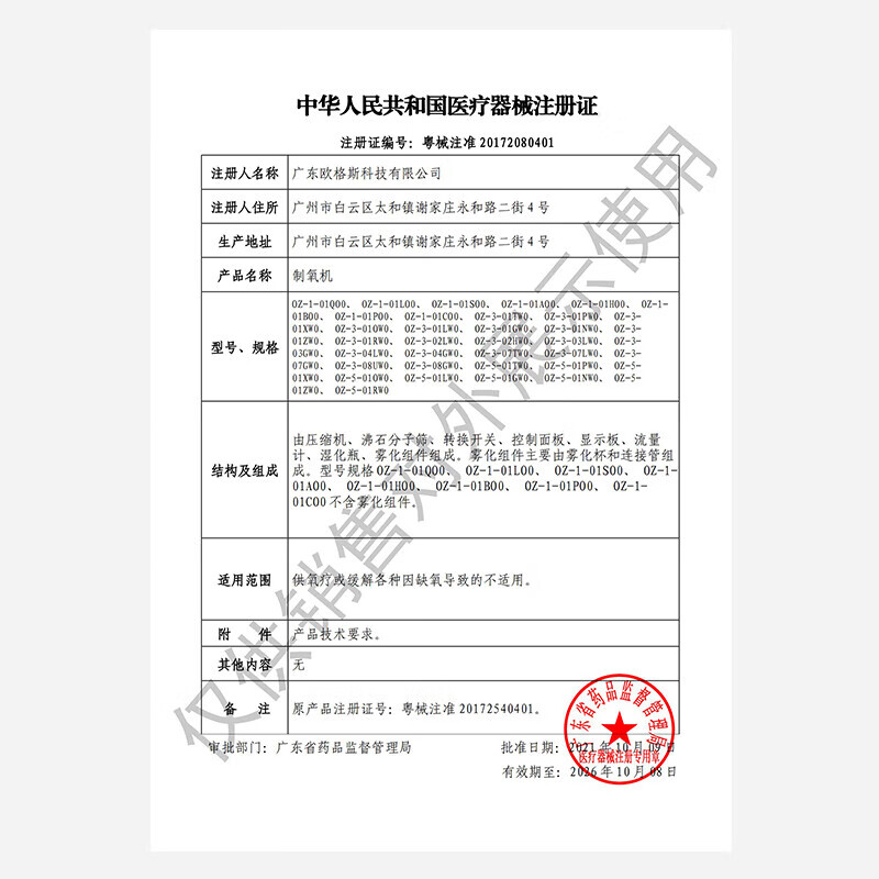 欧格斯5L升医用制氧机家用老人吸氧机孕妇氧气呼吸机氧疗雾化一体机制氧机十大排名高氧浓度便携式高原氧气机