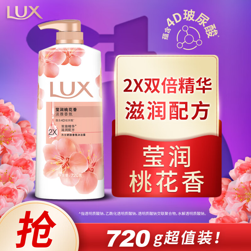 LUX/��ʿ ���;������ ��ԡ¶ 720g Ө���һ��� 20.55Ԫ