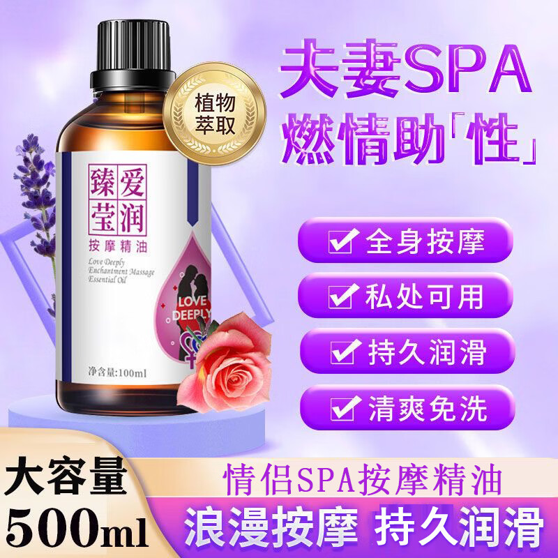 佰芳源玫瑰精油按摩spa全身私处通用刮痧经络免洗情侣趣味情调面部推拿 臻爱精油【 为爱献礼】